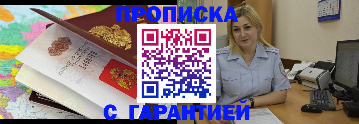 временная регистрация адрес в Учалы