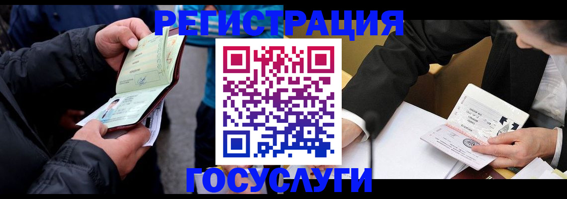 регистрация для дет. сада в Учалы