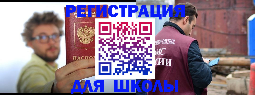 прописка штамп в Учалы