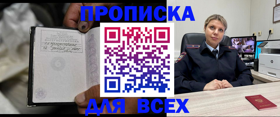 где прописаться в Учалы