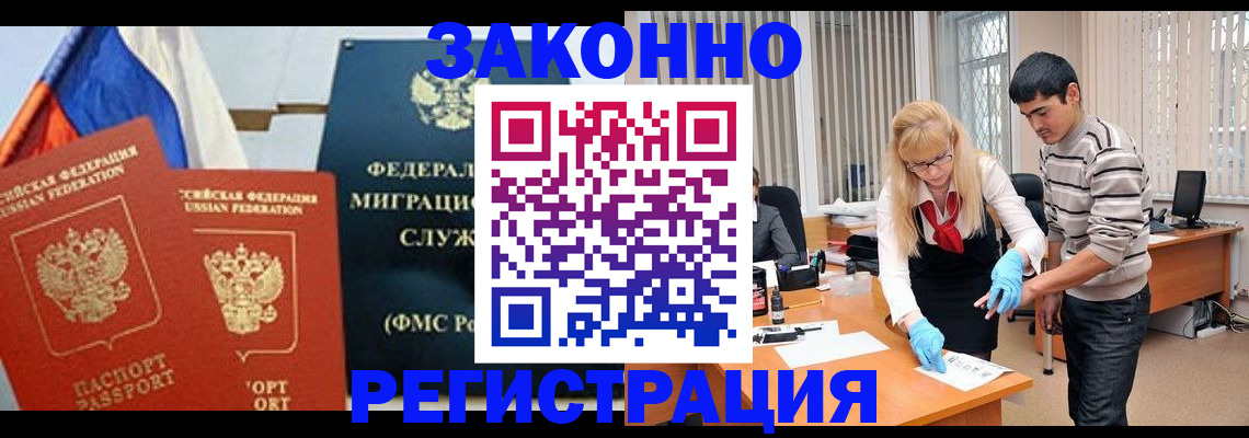 прописка паспорт в Учалы
