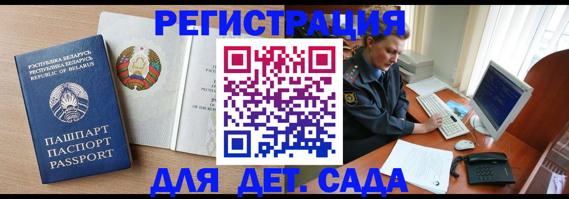 прописка ребенка в Учалы